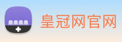 皇冠网官网 Logo